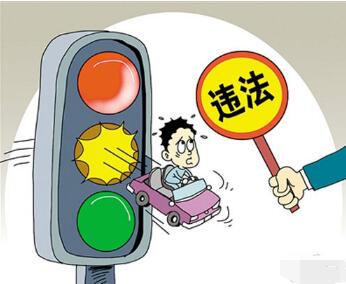 闯黄灯算违章吗 新交规闯黄灯怎么处罚