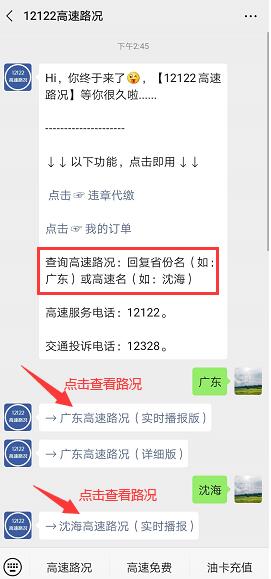 96122高速路况查询-96122高速路况查询人工服务 96122高速路况查询-96122高速路况查询人工服务