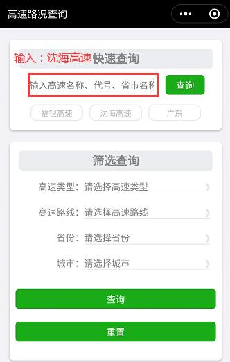 96122高速路况查询-96122高速路况查询人工服务 96122高速路况查询-96122高速路况查询人工服务