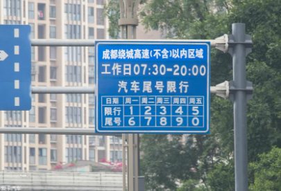 成都限号2021最新限号时间几点到几点