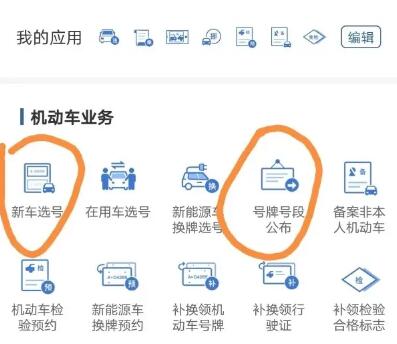 交管12123自编选号怎么操作，有时间限制吗