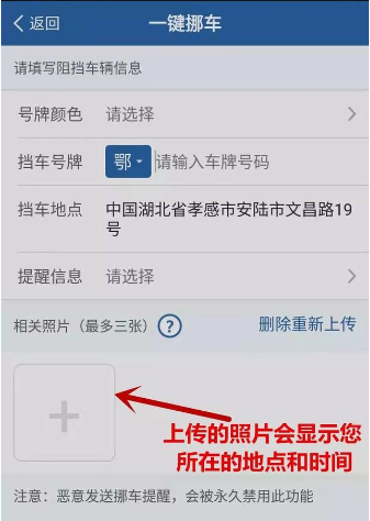 挪车电话查询12123，12123挪车功能是怎么通知车主的