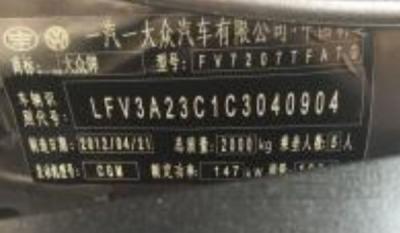 大架号看哪年车