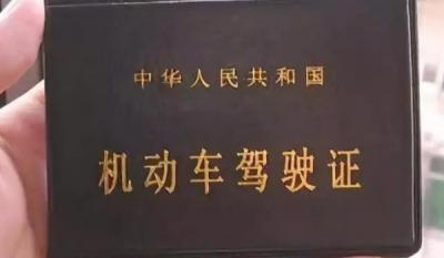 驾驶证满12分了怎么办