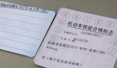 如何网上办理车辆年检