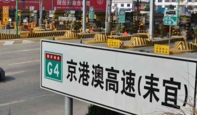 京港澳高速限速多少