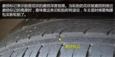 轮胎多久换一次 5-8万公里就应该更换了