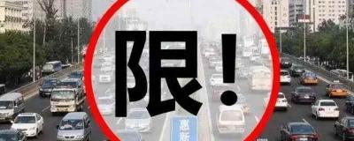 2021外地车在北京怎么用 需要按照规定办理进京证