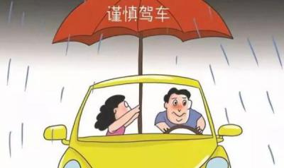 秋季行车安全，这些情况必须谨慎（集中精力）