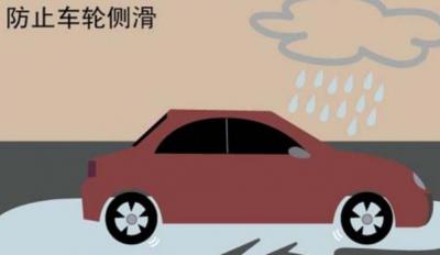 雨季行车安全注意事项，潜在危险不能掉以轻心