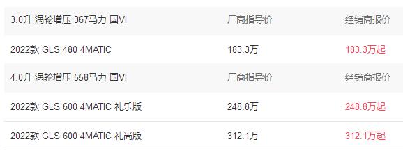 奔驰gls600迈巴赫报价，奔驰gls600 2022款报价多少