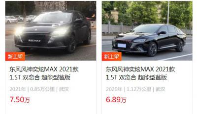 东风风神奕炫max二手多少钱 奕炫max二手价6万(表显里程1.12万公里)