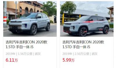 吉利icon二手多少钱一辆 二手吉利icon售价5万(表显里程2.5万公里)