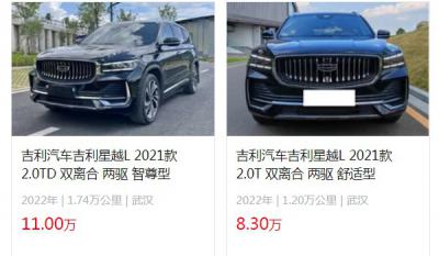 吉利星越l二手车价格多少 二手星越l售价8万(表显里程1.2万公里)