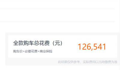 比亚迪驱逐舰05价格及图片 比亚迪驱逐舰05价格11.98万元