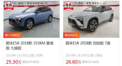 蔚来es8二手价格及图片 二手蔚来es8售价25万(表显里程6.79万公里)