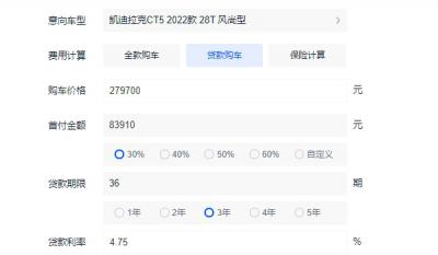 凯迪拉克ct5最新价格2022 凯迪拉克ct5最新价格27.97万元