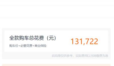 凌派2019款180turbocvt豪华版 凌派2019款豪华版售价11.98万元（已停售）