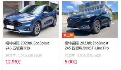 福特锐际二手价格多少 二手锐际售价5万(表显里程1万公里)