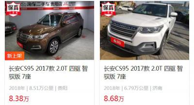 长安cs95新款2023款价格及图片 2023款cs95售价17万