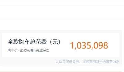 埃尔法商务车报价2023款价格图片 2023款售92.80万（全款103.50万元）