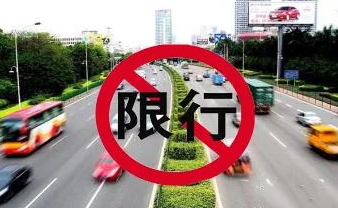 天津限行外地车最新规定2023