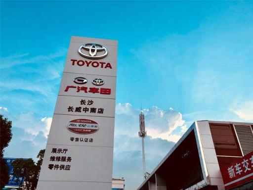 广丰长威中南店