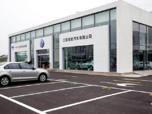 江阴市海隆汽车
