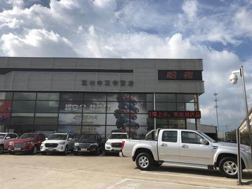 宜兴中正哈弗4S店