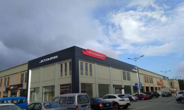 青岛瑞吉捷途4S店