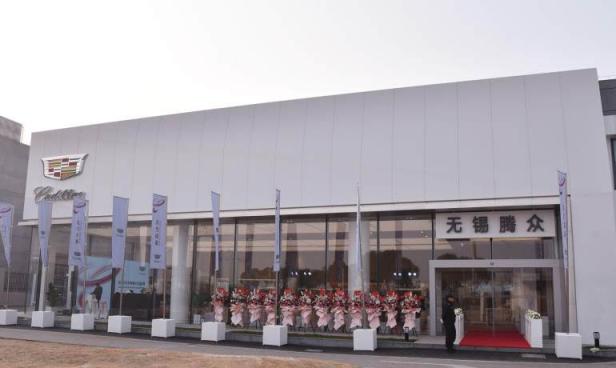上汽集团下属腾众凯迪拉克