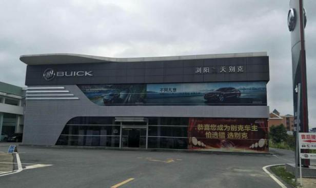 湖南兰天东升别克汽车