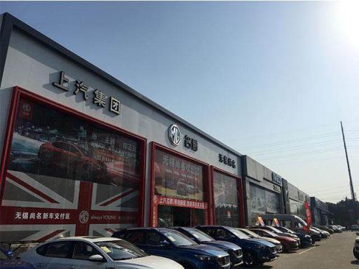 无锡尚名名爵店