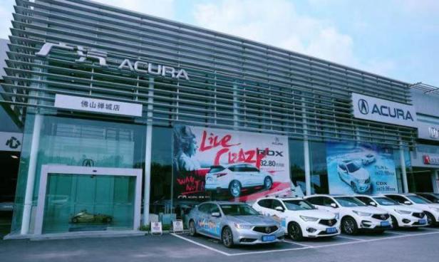 广汽Acura佛山禅城店
