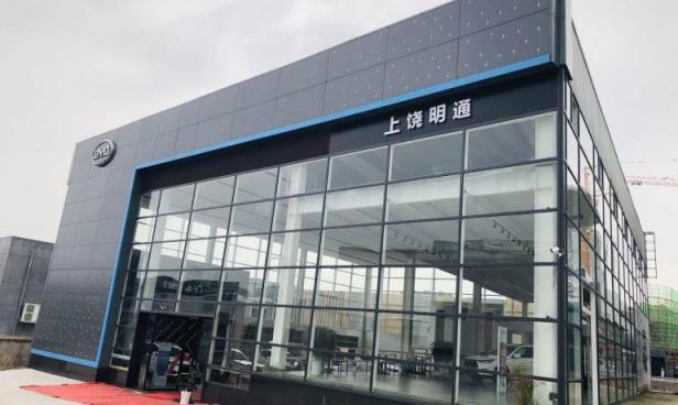 比亚迪海洋上饶明通4S店