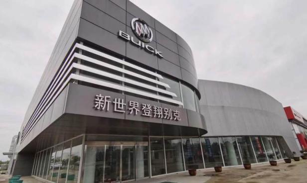 黄石新世界登翔