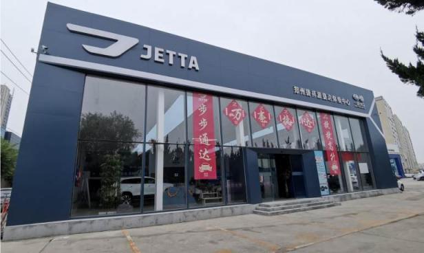 郑州捷祥源捷达4S店