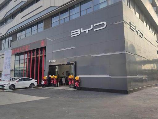 比亚迪王朝南京驰迪4S店