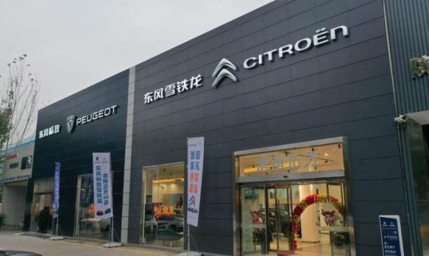 东风雪铁龙渭南正方店