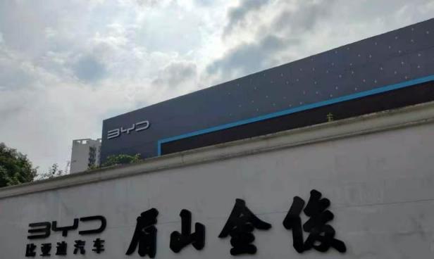 比亚迪海洋眉山金俊4S店