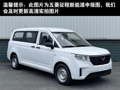 五菱征程新能源多少钱？购车宝典与优惠全攻略
