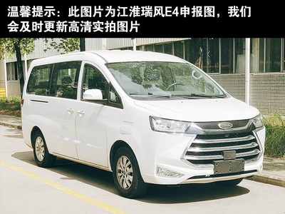 瑞风E4多少钱 2024款落地价，买车省钱秘籍