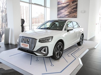 奥迪Q2L e-tron落地价，各配置车型售价全知晓